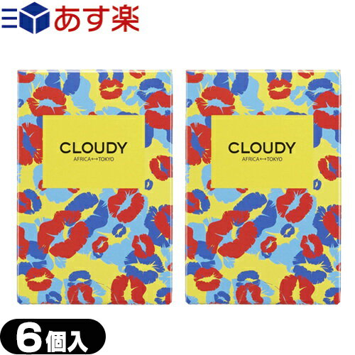 ◆【あす楽発送 ポスト投函！】【送料無料】【男性向け避妊用コンドーム】オカモト CLOUDYコンドーム 500 6個入 x2箱セット (計12個) - ファッションブランド「CLOUDY」コラボコンドーム ※完全包装でお届け致します。【ネコポス】【smtb-s】