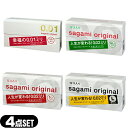 ◆【男性向け避妊用コンドーム】相模ゴム工業 サガミオリジナル超人気4点フル セット(4点 計30個) - 「001」と定番「002」の セット! ※完全包装でお届け致します。(4)