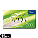 ◆【当日出荷(土日祝除)】【メール便(日本郵便) ポスト投函 送料無料】【男性向け避妊用コンドーム】ジェクス スゴうす2000(12個入り) - すぐれたフィット感。ダブルゼリー加工、ブルーカラー、特殊4段しぼり形状。 ※完全包装でお届け致します。【smtb-s】