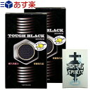 ◆【あす楽発送 ポスト投函！】【送料無料】ジャパンメディカル タフブラック(TOUGH BLACK)12個入 x2箱(計24個) + ファイティングスピリット(FIGHTING SPIRIT) コンドーム 1個入り(FSコンドーム) セット ※完全包装でお届け致します。【ネコポス】【smtb-s】