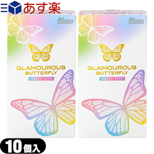 商品詳細 製品名 グラマラスバタフライ メルティタイプ (GLAMOUROUS BUTTERFLY MELTY TYPE) 素材 やわらかフィットのラテックス製 数量 10コ入/箱 商品説明 ●やわらかフィットのラテックス製 ●締めつけないフィット形状タイプ ●たっぷりうるおいゼリー付(ジェルトップ加工) ●日本製 ●タップリと濃いゼリー剤 うすくサラッとした潤滑剤 医療機器認証番号 第227AKBZX00001000号 区分 医療機器 管理医療機器 原産国 日本 メーカー名 ジェクス株式会社(JEX) 広告文責 一歩株式会社 03-6909-7699