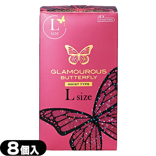 商品詳細 製品名 グラマラスバタフライ モイスト エル (GLAMOUROUS BUTTERFLY MOIST L SIZE) ( 避妊具 CONDOM スキン Lサイズ ラージサイズ 大きめ ビッグ グラバタ GB ) カラー ブラック 潤滑剤 潤滑ジェルたっぷりジェルトップ加工 素材 優れたフィット感のラテックス製 数量 8コ入/箱 商品説明 ゆったり大きめのLサイズ 優しいうるおいで包み込む うるおいゼリー付きで、はじめてでも安心。 ウルウルが長続きするので、うるおい不足に悩む方におすすめ。 ※注意事項 取扱説明書を必ず読んでからご使用ください。 ● コンドームの適正な使用は、避妊効果があり、エイズを含む他の多くの性感染症に感染する危険を減少しますが、100%の効果を保証するものではありません。 ● 包装に入れたまま冷暗所に保存してください。 ● 防虫剤等の揮発性物質と一緒に保管しないで下さい。 ● コンドームは一回限りの使用とする。 区分 医療機器 管理医療機器 医療機器認証番号 224AKBZX00084000 原産国 日本製 メーカー名 ジェクス株式会社(JEX) 広告文責 一歩株式会社 03-6909-7699