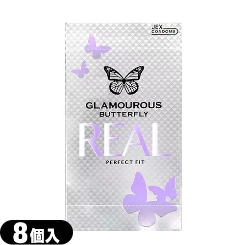 商品詳細 製品名 グラマラスバタフライ リアル(GLAMOUROUS BUTTERFLY REAL -PERFECT FIT-) カラー ピンク 潤滑剤 潤滑性に優れた水溶性ゼリー(ジェルトップ加工) 素材 優れたフィット感のラテックス製 数量 8コ入/箱 商品説明 ●優しく包み込む、締め付けのないリアル形状 ●ゼリーたっぷりで滑らかな挿入感 ●優れたフィット感のラテックス性 ●必要な場所に水溶性ゼリーをとどめる独自技術(ジェルトップ加工) ※注意事項 取扱説明書を必ず読んでからご使用ください。 ● コンドームの適正な使用は、避妊効果があり、エイズを含む他の多くの性感染症に感染する危険を減少しますが、100%の効果を保証するものではありません。 ● 包装に入れたまま冷暗所に保存してください。 ● 防虫剤等の揮発性物質と一緒に保管しないで下さい。 ● コンドームは一回限りの使用とする。 区分 医療機器 管理医療機器 医療機器 認証番号 227AKBZX00001000 原産国 日本製 メーカー名 ジェクス株式会社(JEX) 広告文責 一歩株式会社 03-6909-7699