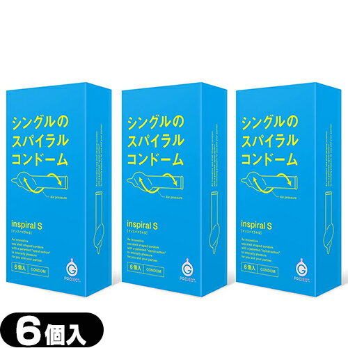 ◆【ネコポス送料無料】【男性向け避妊用コンドーム】G-PROJECT CONDOMS インスパイラルS(SPIRAL CONDOM) 6個入り x3個 ※完全包装でお届け致します。【smtb-s】