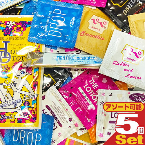 ◆【ネコポス送料無料】選べるローション5個500円ポッキリ!! ※完全包装でお届け致します。【smtb-s】