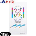 ◆【あす楽発送 ポスト投函！】【送料無料】【うす型タイプコンドーム】ジャパンメディカル うすぴた Hi-Grade1500(12個入り)(うすぴた1500)【C0072】 - つぶつぶ 刺激 ドット イボ 特殊一段くびれ ※完全包装でお届け致します。【ネコポス】【smtb-s】