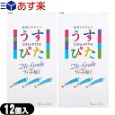 商品詳細 製品名 うすぴた Hi-Grade 1500 (USU-PITA Hi-Grade 1500) サイズ パッケージ:(約)74x27x140mm 色 ピンク 潤滑剤 ウェットゼリー付き 数量 12コ入 材質 天然ゴム 医療機器 認証番号 219AFBZX00113000 商品説明 ● 超うす型で、やわらかく、フィットフィーリングにこだわった逸品です。それは、「三次元つぶつぶ凸起」加工の技。 ● うす型フィットタイプでウエットゼリー付です。 ● 多数のつぶつぶ凸起付です。 ※注意事項 取扱説明書を必ず読んでからご使用ください。 ● コンドームの適正な使用は、避妊効果があり、エイズを含む他の多くの性感染症に感染する危険を減少しますが、100%の効果を保証するものではありません。 ● 包装に入れたまま冷暗所に保存してください。 ● 防虫剤等の揮発性物質と一緒に保管しないで下さい。 ● コンドームは一回限りの使用とする。 区分 医療機器 管理医療機器 生産国 日本製 メーカー名 ジャパンメディカル株式会社 広告文責 一歩株式会社 03-6909-7699