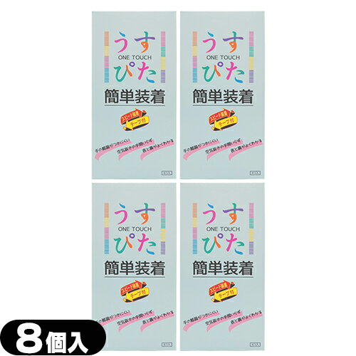 ◆【ネコポス送料無料】【うす型タイプコンドーム】【男性向け避妊用コンドーム】ジャパンメディカル うす