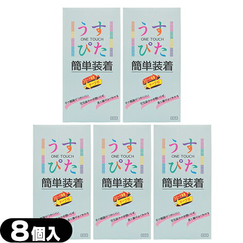 ◆【ネコポス送料無料】【うす型タイプコンドーム】【男性向け避妊用コンドーム】ジャパンメディカル うす