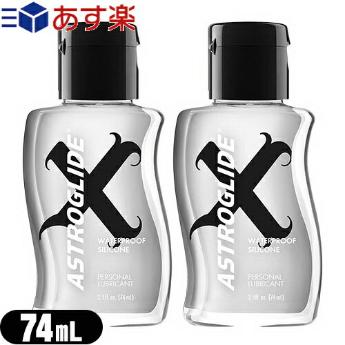 yy |Xg!zyzyn[[zAXgOCh GbNX (ASTROGLIDE X PREMIUM SILICONE) 74mL(2.5IX)x2Zbg - OZƃpxr[[łB Sł͂v܂BylR|Xzysmtb-sz