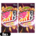 ◆【ネコポス送料無料】【避妊用コンドーム】【うずまく快感トルネード】ジェクス(JEX) 激ドット ホットタイプ(8個入) x2個 セット - 今までにないつぶの...