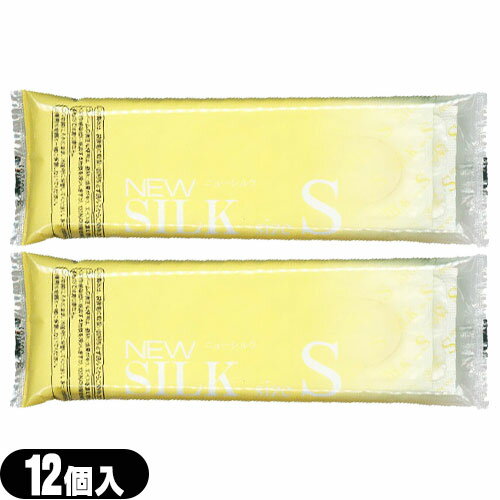 ◆【ネコポス送料無料】【避妊用コンドーム】オカモト ニューシルク S 12個入(Sサイズ)(NEW SILK)x2袋セット - 小さめ。業務用コンドームとして多く普及しております。 ※完全包装でお届け致します。【smtb-s】
