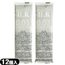 ◆【ネコポス送料無料】【避妊用コンドーム】オカモト ニューシルク ゼロゼロスリー0.03 (NEW SILK ZEROZERO THREE 003) 12個入り...