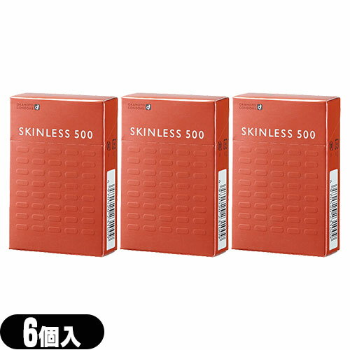 ◆オカモト スキンレス500(SKINLESS) 6個入りx3個 セット - うすさ、新鮮・ニュースキンレス。携帯に便利な6個入り。 ※完全包装でお届け致します。