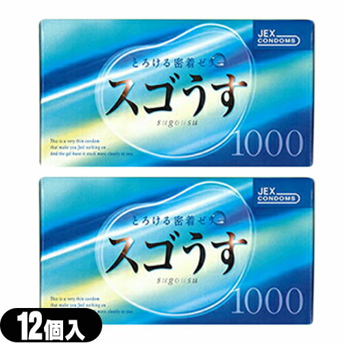 ◆【メール便(日本郵便) ポスト投函 送料無料】【コンドーム】ジェクス スゴうす1000(12個入)x2個 セット(計24個) - すぐれたフィット感ダブルゼリー加工、グリーンカラー、ナチュラルストレートタイプ ※完全包装でお届け致します。【smtb-s】