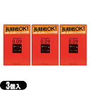 ◆【当日出荷(土日祝除)】【メール便(日本郵便) ポスト投函 送料無料】【ぶ厚い0.09ミリコンドーム】【コンドーム】相模ゴム工業 サガミスーパードット009 (3個入り) x 3個 セット - 長期戦OKぶ厚い0.09ミリ+つぶの刺激 ※完全包装でお届け致します。【smtb-s】