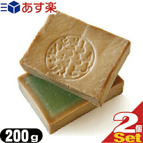 【あす楽商品】【無添加石けん】アレッポの石鹸 ノーマル(Aleppo soap Normal) 200g x 2個セット - 保湿力が高くお肌に優しいオリーブ石鹸。バランスのとれた定番レシピ。オリーブオイルをふんだんに使用したスタンダードな石鹸。