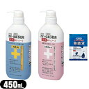 【クロバーコーポレーション】【薬用石鹸】からだの汚れ・体臭予防薬用ボディソープ 450mLx1個(男性向・女性向+子供 から選択) + マイン携帯用アルコール配合 除菌液(2mL) セット - ニオイのもとをしっかり殺菌・消毒!【smtb-s】