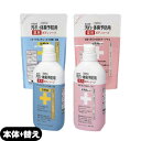 【クロバーコーポレーション】【薬用石鹸】からだの汚れ・体臭予防薬用ボディソープ 450mL + 詰め替え400mL セット(男性向・女性+子供向選択) - ニオイのもとをしっかり殺菌・消毒!靴を脱いだ後の足のニオイ予防に。