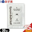 業務用 ゼミド エプソムバスソルト (GemiD Epsom BATH SALT) 30gx15個セット - お肌に刺激もなく、赤ちゃんやお肌の弱い方でもお使いいただけます