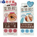 yy |XgIzyzyd܂Ԃ`ϕizBeauty Impression ACbhfUCy 2ml (Eyelid Design Pen) + ACbVtBNT[y 2ml (Eyelash Fixer Pen) ZbgylR|Xzysmtb-sz