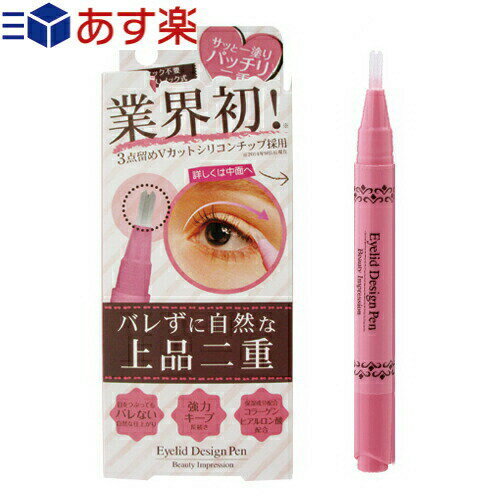 yyizyd܂Ԃ`ϕizBeauty Impression ACbhfUCy 2ml (Eyelid Design Pen) - XeBbNsv g₷mbN