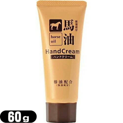 【椿油配合】馬油ハンドクリーム 60g - 保湿成分配合でハリ・ツヤのあるしっとり手肌に整えます。乾燥が気になるときに。 【椿油配合】馬油ハンドクリーム 60g - 保湿成分配合でハリ・ツヤのあるしっとり手肌に整えます。乾燥が気になるときに。