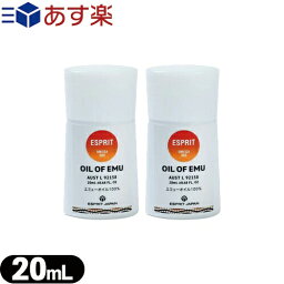 【あす楽 ポスト投函!】【送料無料】【エミューオイル】EMU SPIRIT OMEGA369 オイル・オブ・エミュー (OIL OF EMU) エミューマッサージオイル 20mL(Sサイズ) x 2本セット キャップ式 KF-621A - エミューオイル100%【ネコポス】【smtb-s】