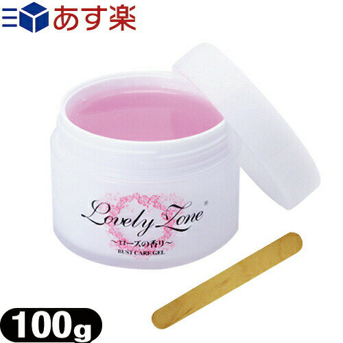 ڤھʡۡڥХȥѥۥ֥꡼ Хȥ(Lovely Zone BUST CARE GEL) 100g + ѥ å ǤϤפޤ