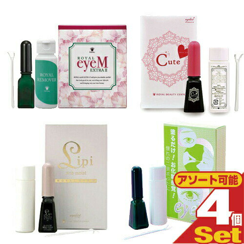 Ťޤ֤ʡۥ벽 륢 x 4 å (륢(Royal Eyem) 8mL or ȥ ...