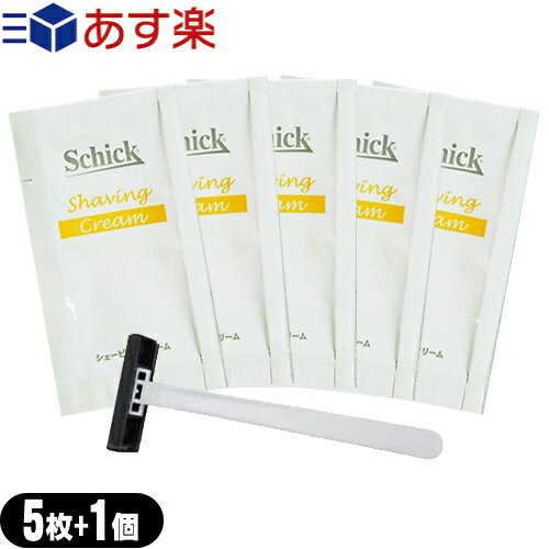 【あす楽商品】【ホテルアメニティ】【シェービングセット】シック(Schick) シェービングクリーム 3g x..