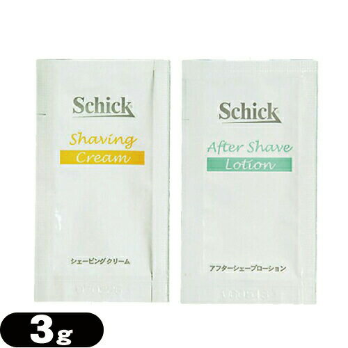 【ホテルアメニティ】【パウチ】シック(Schick) シェービング剤 3gx 1個(シェービングクリーム・アフターシェーブローション選択) - ひげ剃り前の準備に!