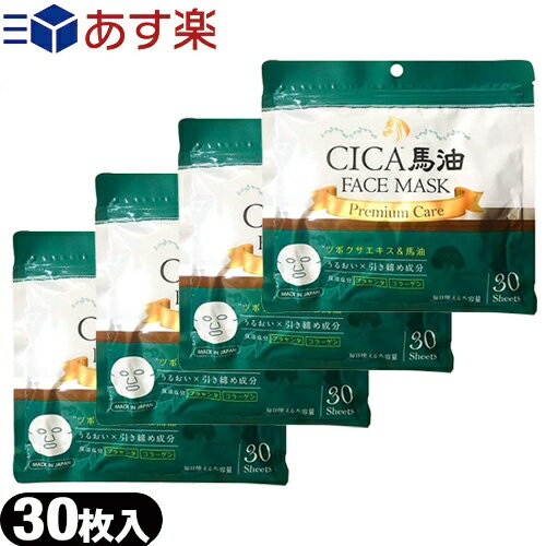 サンタプロジェクト CICA(シカ) 馬油 FACE MASK (フェイスマスク) 30枚入り x 4個セット - ツボクサエキス・馬油・プラセンタ・コラーゲン配合のシートパックです。