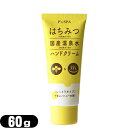 【ハニーハンドクリーム】P’s SPA はちみつ国産温泉水ハンドクリーム (しっとりタイプ) 60g - 温泉水+はちみつ配合。ほんのり甘いやさしいハニーの香り...