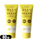 【ネコポス送料無料】【ハニーハンドクリーム】P’s SPA はちみつ+国産温泉水ハンドクリーム (しっとりタイプ) 60g x2個 セット - ほんのり甘いやさ...