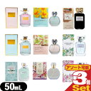【ネコポス送料無料】【フレグランス・香水】MASSE MOLLY マッセモリー オードトワレ 50ml x3個セット (9種の香りから選択) - さりげない香り...