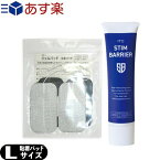 【あす楽 ポスト投函!】【送料無料】【顔・身体用ジェルクリーム】伊藤超短波 ITO STIM BARRIER(イトー スティムバリア) 60g + ジェルパッド 粘着パッド Lサイズ (5x9cm) 4枚入りセット - 塗るだけで保護ヴェールを形成。【ネコポス】【smtb-s】