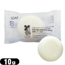 【ホテルアメニティ】【業務用】【化粧石けん・固形石鹸】フィードソープ(FFID SOAP) 業務用ミニサイズ 10g - 馴染みの深い固形せっけん。豊かな泡立ち...