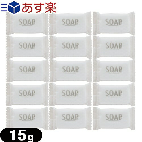 マスターソープ(MASTER SOAP) W・A ピロー包装 (15g) x15個セット - ホワイトサボンの香り。ホテルソープ。