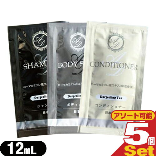 【ネコポス送料無料】【ホテルアメニティ】【業務用】【ヘアケア&ボディソープ】AROMADOR(アロマドール) パウチ 12mLx5包セット (シャンプー・コンディショナー・ボディソープから選択)【ネコポス】【smtb-s】 【ネコポス送料無料】【ホテルアメニティ】【業務用】【ヘアケア&ボディソープ】AROMADOR(アロマドール) パウチ 12mLx5包セット (シャンプー・コンディショナー・ボディソープから選択)【ネコポス】【smtb-s】