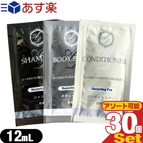 商品詳細 商品名 AROMADOR(アロマドール) パウチ (DARJEELING TEA SHAMPOO石鹸 BODY SOAP せっけん アメニティ 業務用 トラベルグッズ) 種類 シャンプー コンディショナー ボディソープ 内容量 (約)12mL 成分 ＜シャンプー＞ 水、ラウレス硫酸Na、コカミドDEA、塩化Na、コカミドプロピルベタイン、トウキンセンカ花エキス、ローマカミツレ花エキス、ヤグルマギク花エキス、ポリクオタニウム-7、PEG-12ジメチコン、ポリクオタニウム-10、EDTA-2Na、クエン酸、BG、クエン酸Na、香料、メチルイソチアゾノリン、メチルクロロイソチアゾリノン、カラメル ＜コンディショナー＞ 水、セテアリルアルコール、ミネラルオイル、ローズヒップ油 、ホホバ油、トウキンセンカ花エキス、ローマカミツレ花エキス、オトギリソウエキス、カミツレ花エキス、ヤグルマギク花エキス、フユボダイジュ花エキス、グリセリン、セタノール、ジメチコン、PG、セトリモニウムクロリド、ステアルトリモニウムクロリド、EDTA-2Na、ラウレス-20、ラウレス-3、BG、香料、メチルイソチアゾノリン、メチルクロロイソチアゾリノン ＜ボディソープ＞ 水、ラウレス硫酸Na、コカミドDEA、コカミドプロピルベタイン、グリセリン、カリ石ケン素地、フユボダイジュ花エキス、オトギリソウエキス、カミツレ花エキス、トウキンセンカ花エキス、ヤグルマギク花エキス、ローマカミツレ花エキス、塩化Na、ポリクオタニウム-7、EDTA-2Na、クエン酸、BG、クエン酸Na、香料、メチルイソチアゾノリン、メチルクロロイソチアゾリノン、カラメル、青1 商品説明 芳醇で豊かなダージリンティーの香り。 心地よいダージリンティーの豊かな香りと泡立ちで髪を身体をやさしく洗い上げます。 ローマカミツレエキス(保湿成分)配合の柔らかな泡が、髪と地肌にしっとりと うるおいを与え、まとまりやすい艶やかな髪へと導きます。 ●シャンプー(Shanmpoo) 心地良いダージリンティーの豊かな香りと泡立ちで髪をやさしく洗い上げるシャンプーです。 ●コンディショナー(Conditioner) 心地良いダージリンティーの豊かな香りとしっとりなめらかな洗い心地のコンディショナーです。 ●ボディソープ(Body soap) 心地良いダージリンティーの豊かな香りと泡立ちで体をやさしく洗い上げるボディソープです。 ●一般ユーザー様のご利用はもちろん、ホテル・旅館・民泊の業務用としても広くご愛用頂いております。 使用用途 国内旅行、海外旅行の宿泊先(レジャーホテル、ビジネスホテル・ラブホテル・漫画喫茶など) ホテル、エステ、ジムなど業務用備品(アメニティ) 各種イベントの景品・玩具 防災・避難持ち出しグッズ 原産国 日本製 販売元 株式会社フィード 区分 化粧品 広告文責 一歩株式会社 03-6909-7699 備考 ※ 異なるサイズを組み合わせて購入する場合は、購入画面備考欄に希望サイズ、数量を御記入下さい。 記載のない場合、弊社にて数量を決め発送させて頂きます。