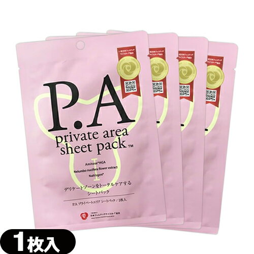 ◆【メール便(日本郵便) ポスト投函 送料無料】【VIO専用シートパック】ピエラス P.A プライベートエリア シートパック 1枚入 x4袋セット - VIOケア PAシート コスメ ナールスゲン ハス花 デリケートケア VIO ※完全包装でお届け致します。【smtb-s】