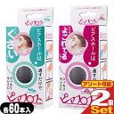 【ネコポス送料無料】【ピアス穴専用おそうじフロス】ワンダーワークス ピアフロス ウォーター フロス (PIAFLOSS) x2個 セット (ミント・ローズ2種組...
