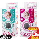 【ネコポス送料無料】【ピアス穴専用おそうじフロス】ワンダーワークス ピアフロス ウォーター フロス (PIAFLOSS) x5個セット (ミント・ローズ2種組み合わせ自由) - 和紙フロスとハーブウォーターがスッキリきれいにします。【smtb-s】