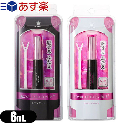 yyizy150%ʁzyd`ϕiz[ [v`AC vXESvX(Royal Petit Eyem plus) 6mL XeBbNt - 畆Ɣ畆ڒȂ疌^CṽACv`!(iƂ̓siłB)