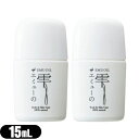 【メール便(日本郵便) ポスト投函 送料無料】【エミューオイル】エミューの雫 (EMU OIL) お試しサイズ 15mlx2個 セット - 無添加100%高品質...
