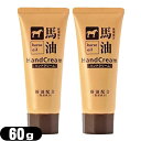 【ネコポス送料無料】【椿油配合】馬油ハンドクリーム 60g x 2個 セット - 保湿成分配合でハリ・ツヤのあるしっとり手肌に整えます。乾燥が気になるときに。【...