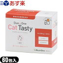 【あす楽商品】【サプリメント】メニワン(Meni-One) Duo One(デュオワン) Cat Tasty (キャット テイスティ) 粉末タイプ 猫用 60包 - 動物用栄養補助食品。メニわん Eye+リニューアルパッケージ!猫が食べやすいように配慮しています。