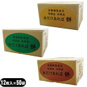 【非常食品】水をそそげばアッというまに 水だけあれば餅 12枚入りx50袋 セット(1ケース) (きなこ餅・あんこ餅・しょうゆ餅から選択) - 非常食、防災用備...