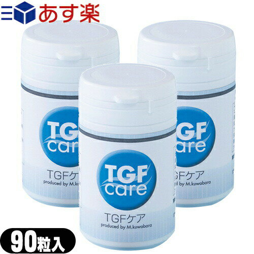 【あす楽商品】【栄養補助食品】【サプリメント】TGFケア(ティージーエフケア) マンネンタケの赤い粒 (90粒) x3個セット - マンネンタケ加工食品。βーグルカンが豊富に含まれた健康食品です。【smtb-s】